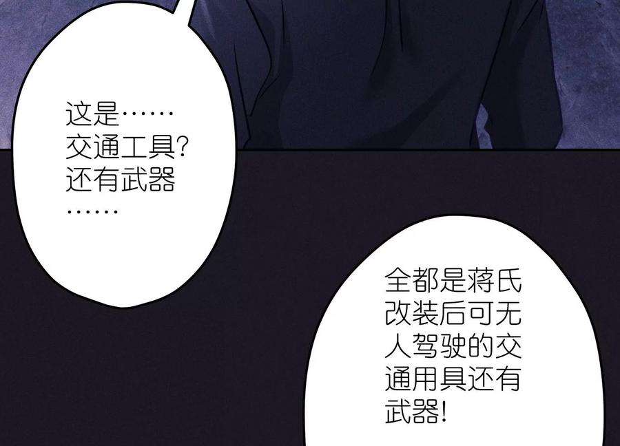 最豪赘婿 龙王殿251话 失忆真相