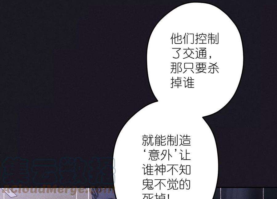 最豪赘婿 龙王殿251话 失忆真相