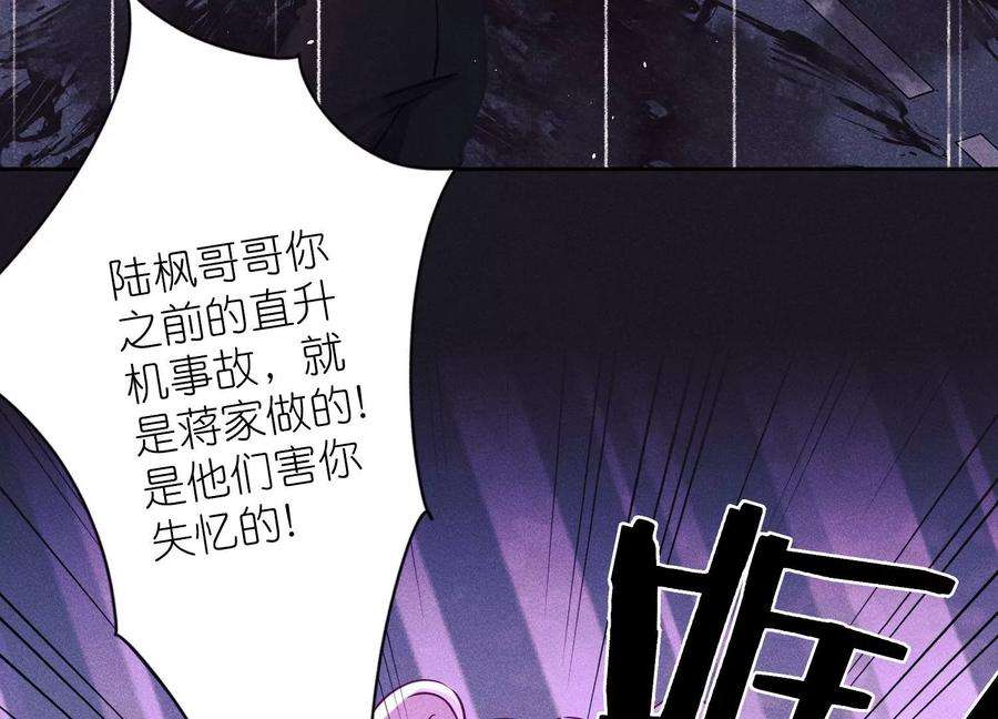 最豪赘婿 龙王殿251话 失忆真相