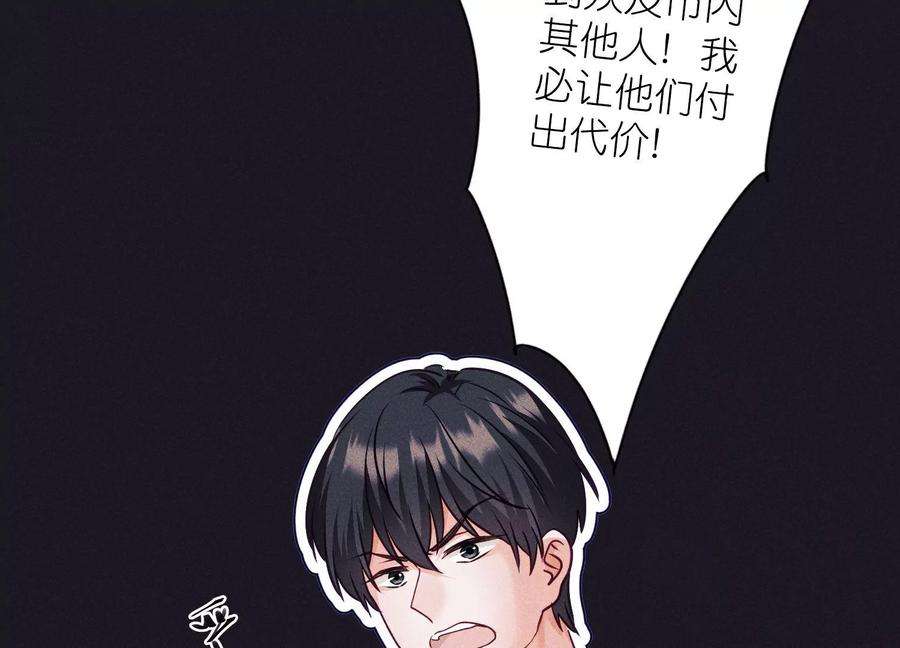 最豪赘婿 龙王殿251话 失忆真相