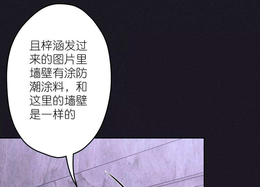 最豪赘婿 龙王殿251话 失忆真相