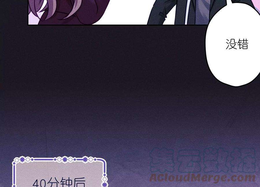 最豪赘婿 龙王殿251话 失忆真相