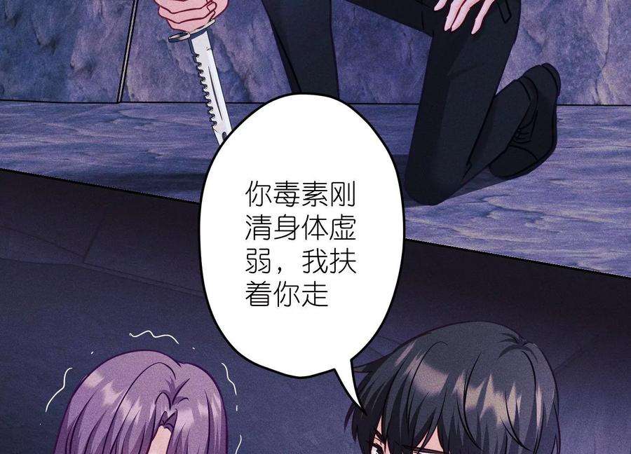 最豪赘婿 龙王殿251话 失忆真相