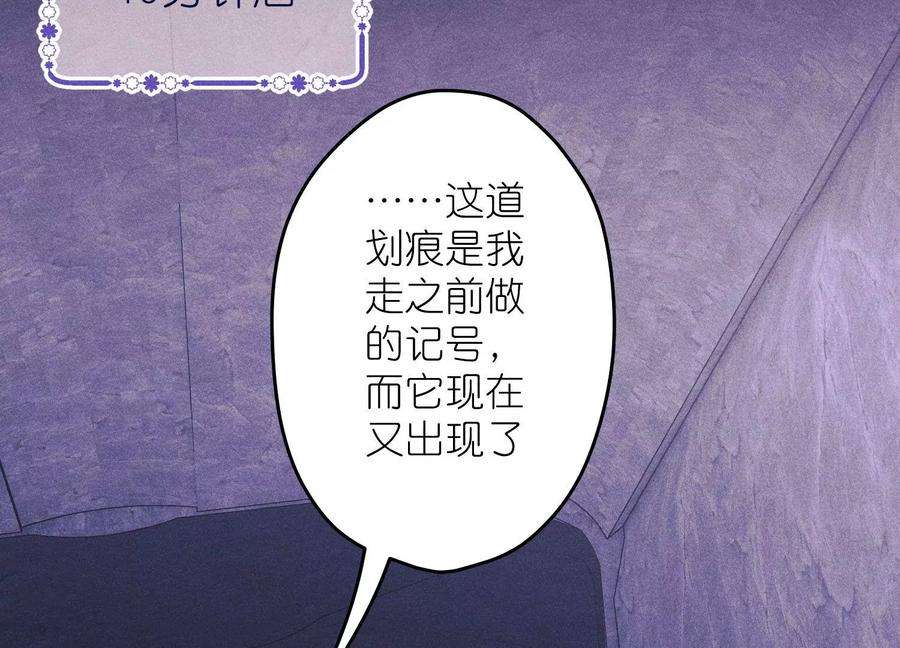 最豪赘婿 龙王殿251话 失忆真相