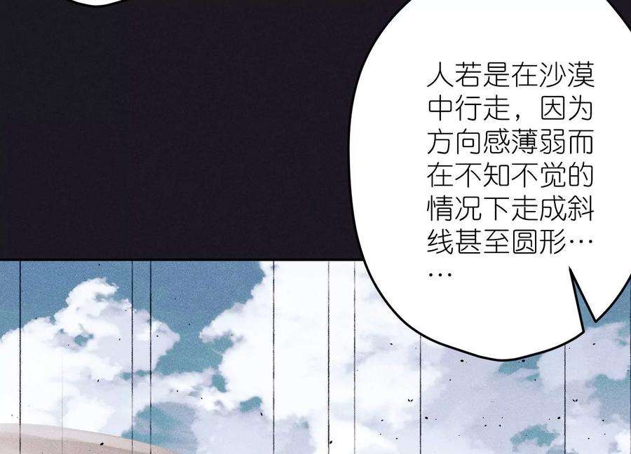 最豪赘婿 龙王殿251话 失忆真相