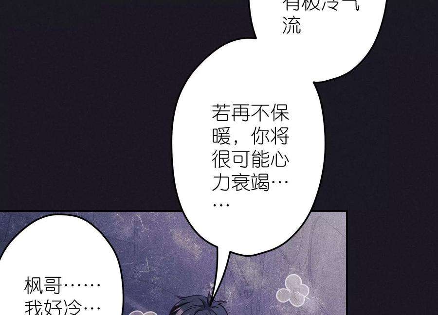 最豪赘婿 龙王殿251话 失忆真相