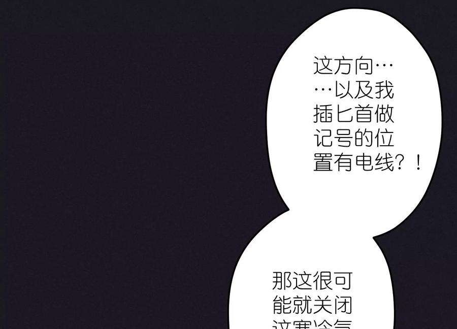 最豪赘婿 龙王殿251话 失忆真相