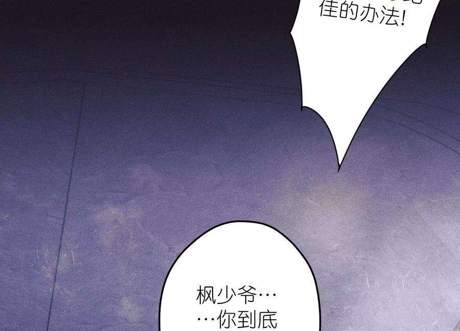 最豪赘婿 龙王殿251话 失忆真相