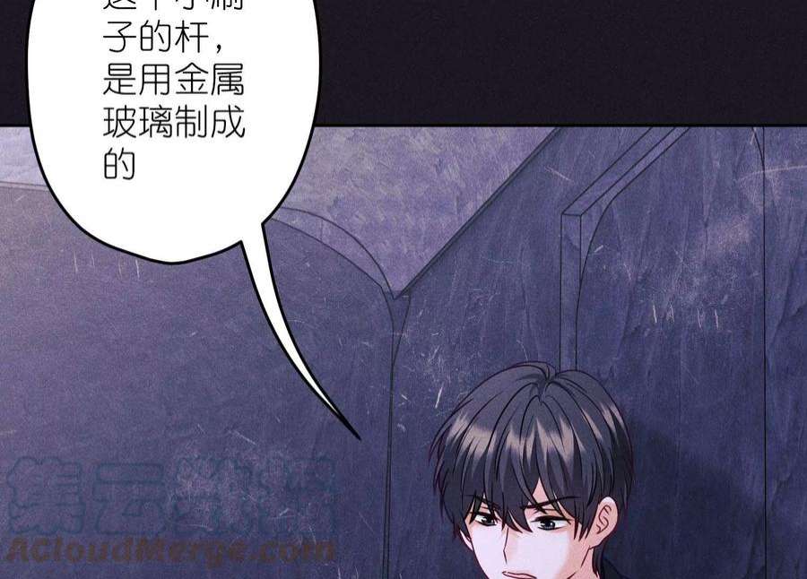 最豪赘婿 龙王殿252话 神秘大礼