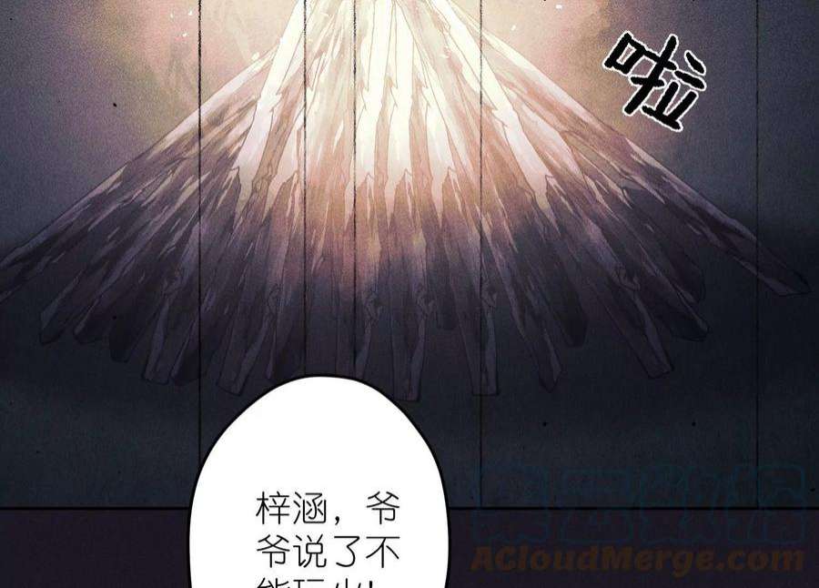 最豪赘婿 龙王殿252话 神秘大礼