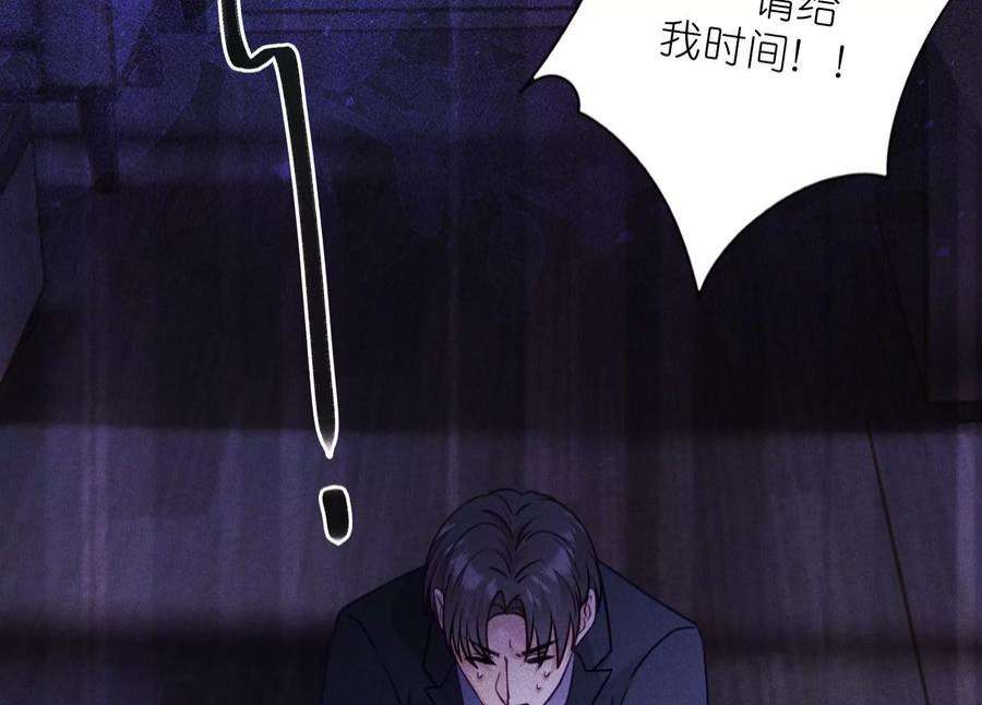 最豪赘婿 龙王殿252话 神秘大礼