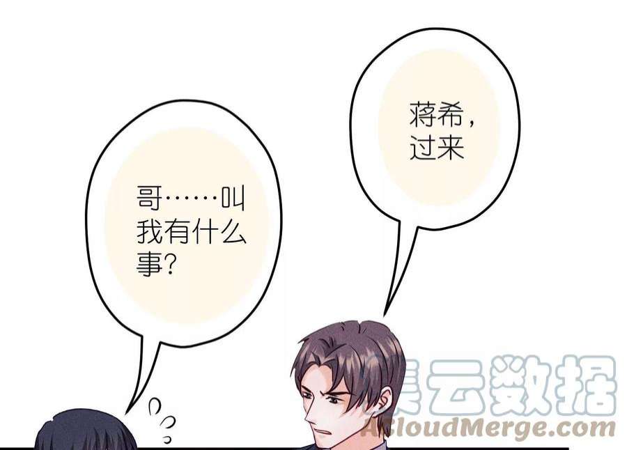 最豪赘婿 龙王殿253话 工具人