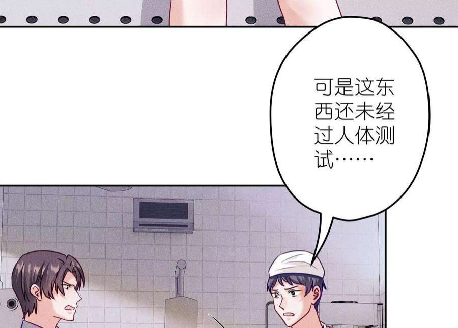 最豪赘婿 龙王殿253话 工具人