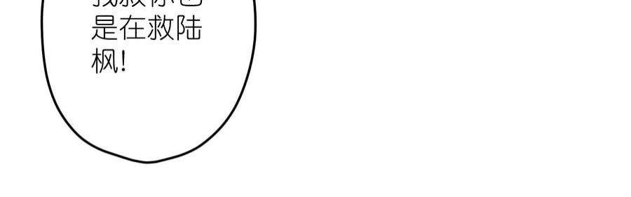 最豪赘婿 龙王殿253话 工具人