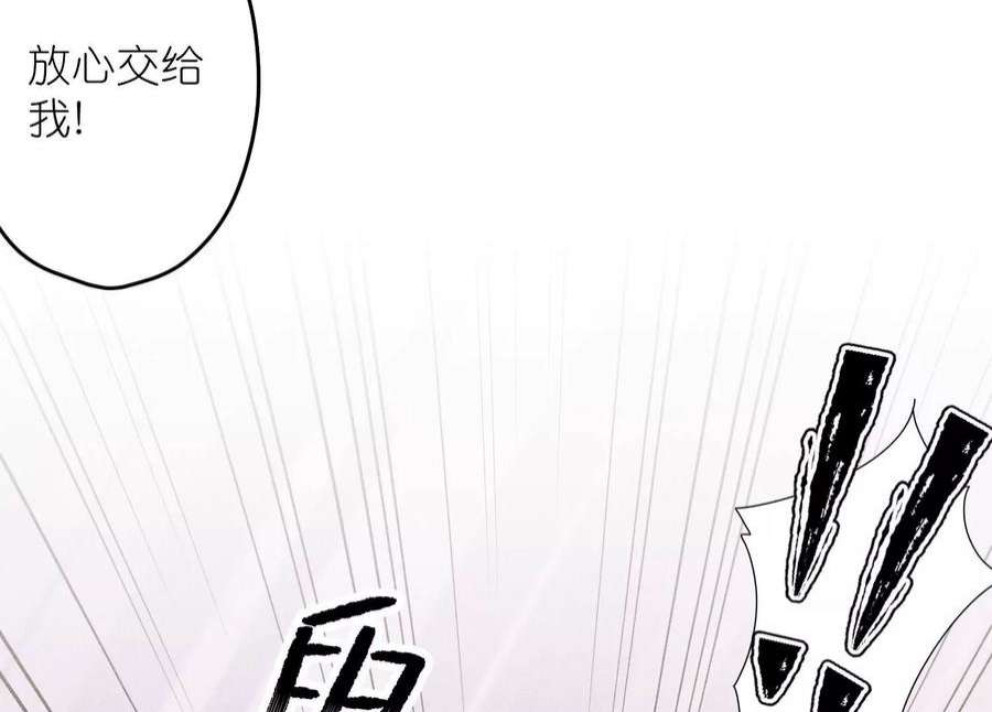 最豪赘婿 龙王殿253话 工具人