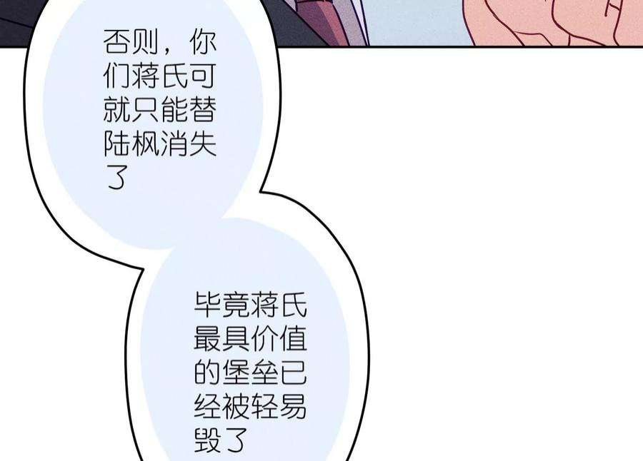 最豪赘婿 龙王殿253话 工具人