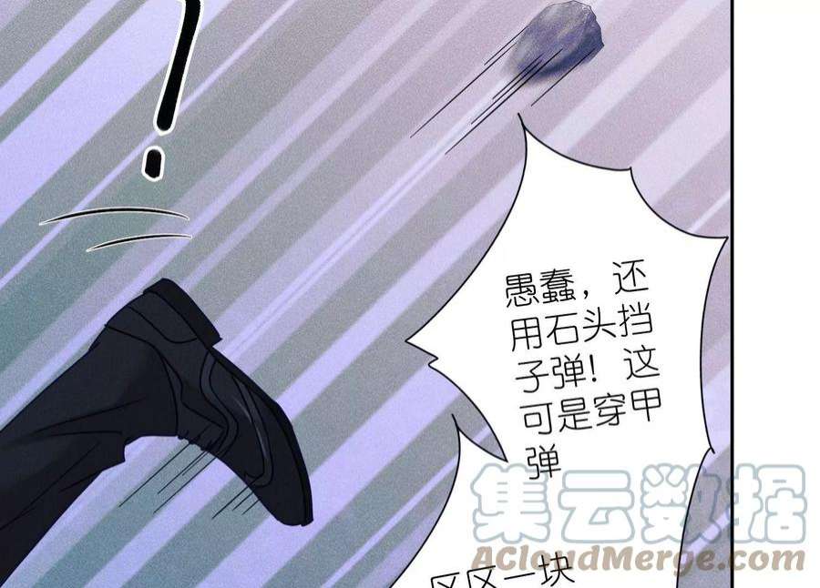 最豪赘婿 龙王殿253话 工具人