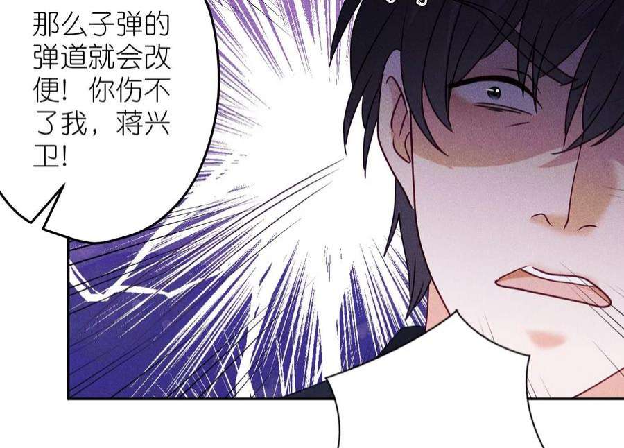 最豪赘婿 龙王殿253话 工具人