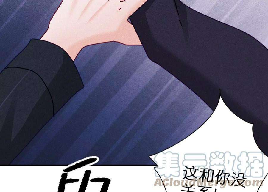 最豪赘婿 龙王殿253话 工具人