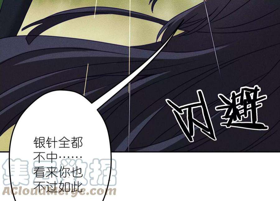 最豪赘婿 龙王殿253话 工具人