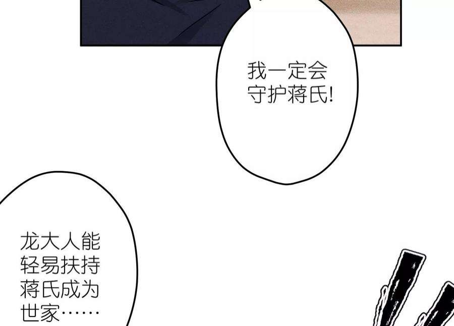 最豪赘婿 龙王殿253话 工具人