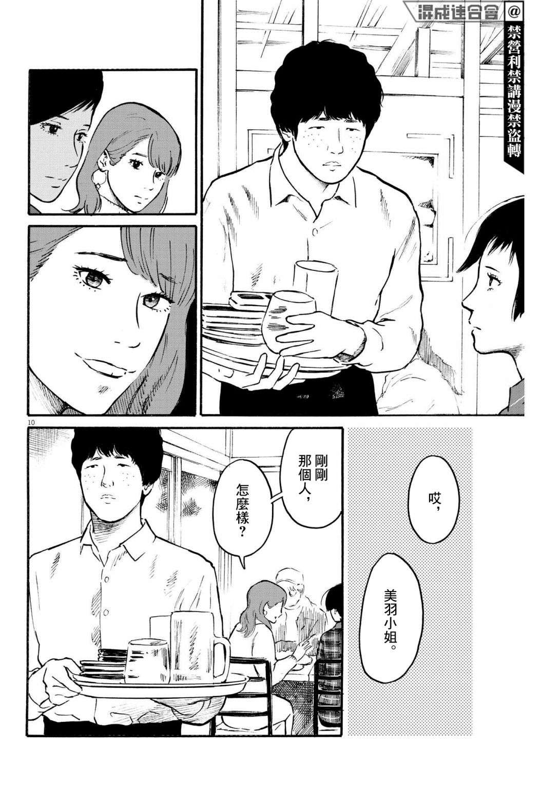 假装我是美羽小姐第31话