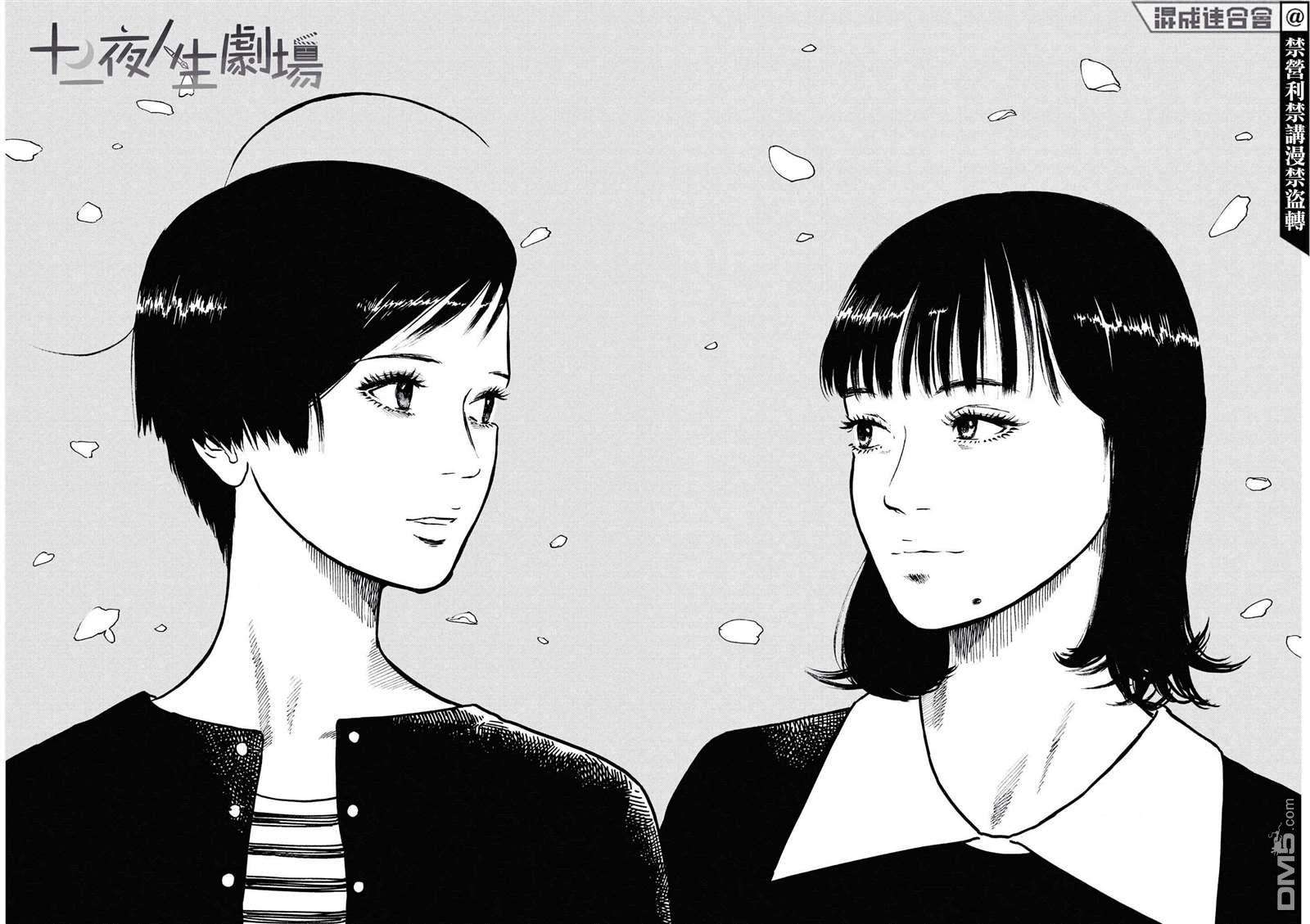 假装我是美羽小姐第35话