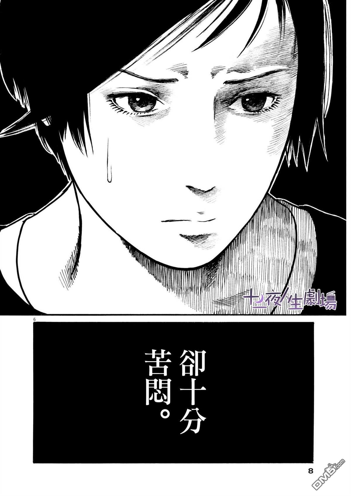 假装我是美羽小姐第35话