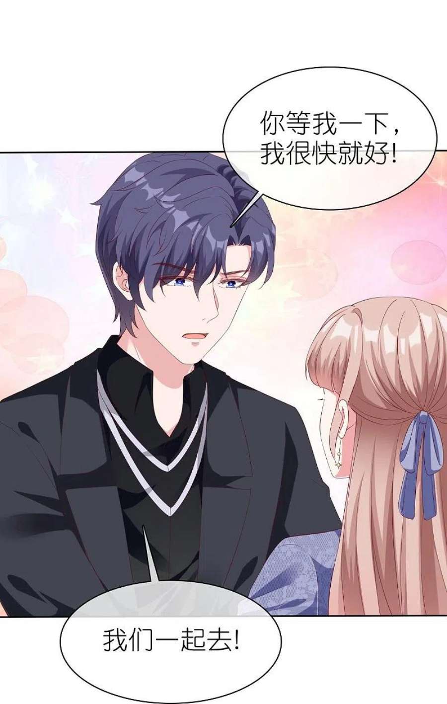 冰山总裁强宠婚240话 我们现在就很好！