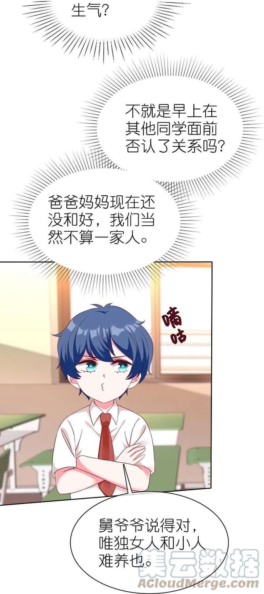 冰山总裁强宠婚240话 我们现在就很好！