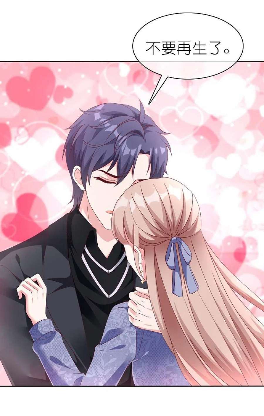 冰山总裁强宠婚240话 我们现在就很好！