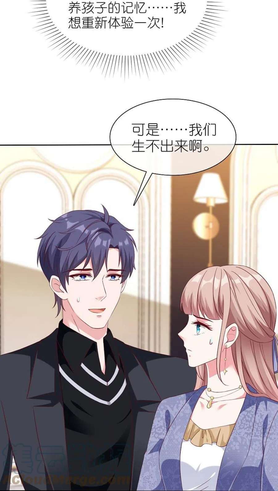 冰山总裁强宠婚240话 我们现在就很好！