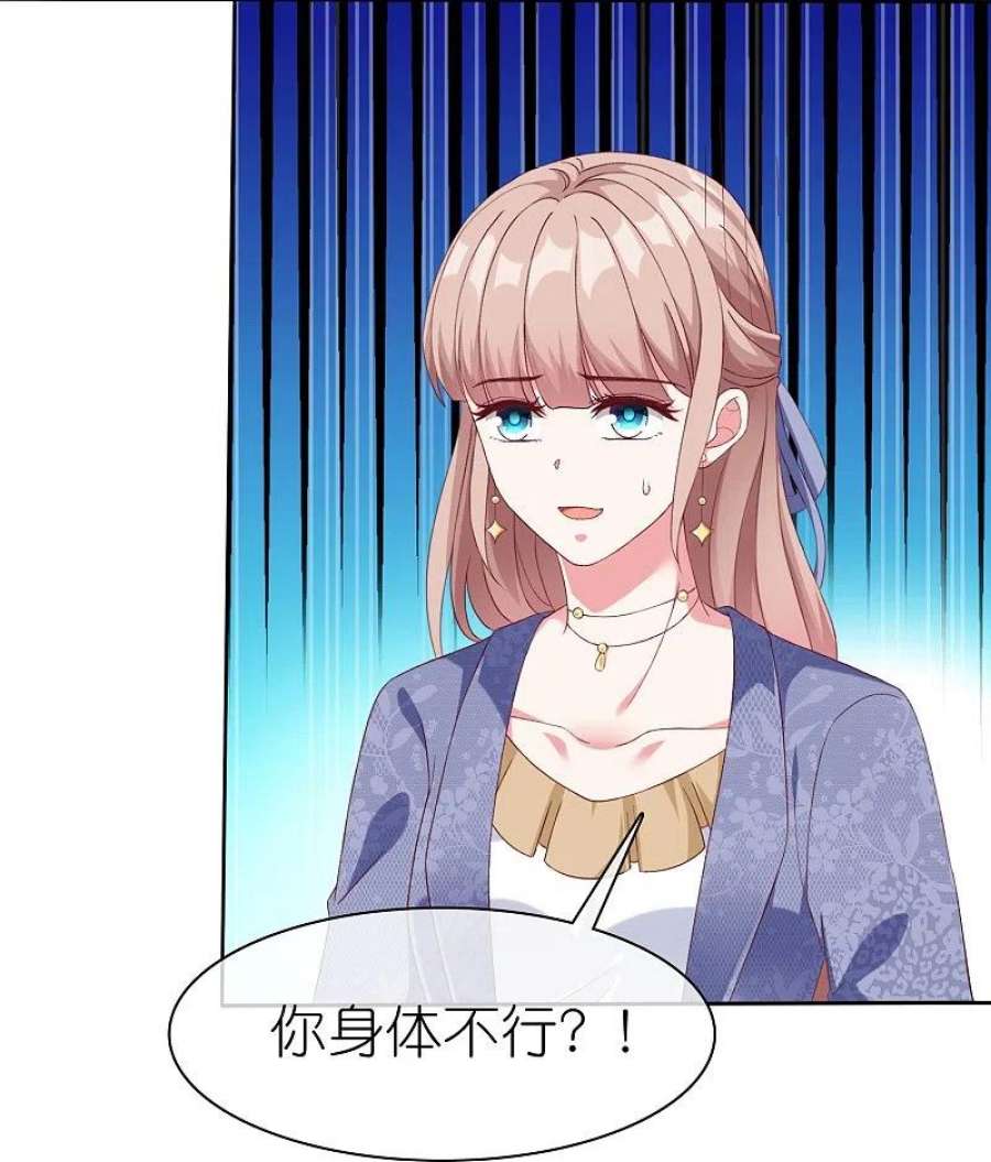 冰山总裁强宠婚240话 我们现在就很好！