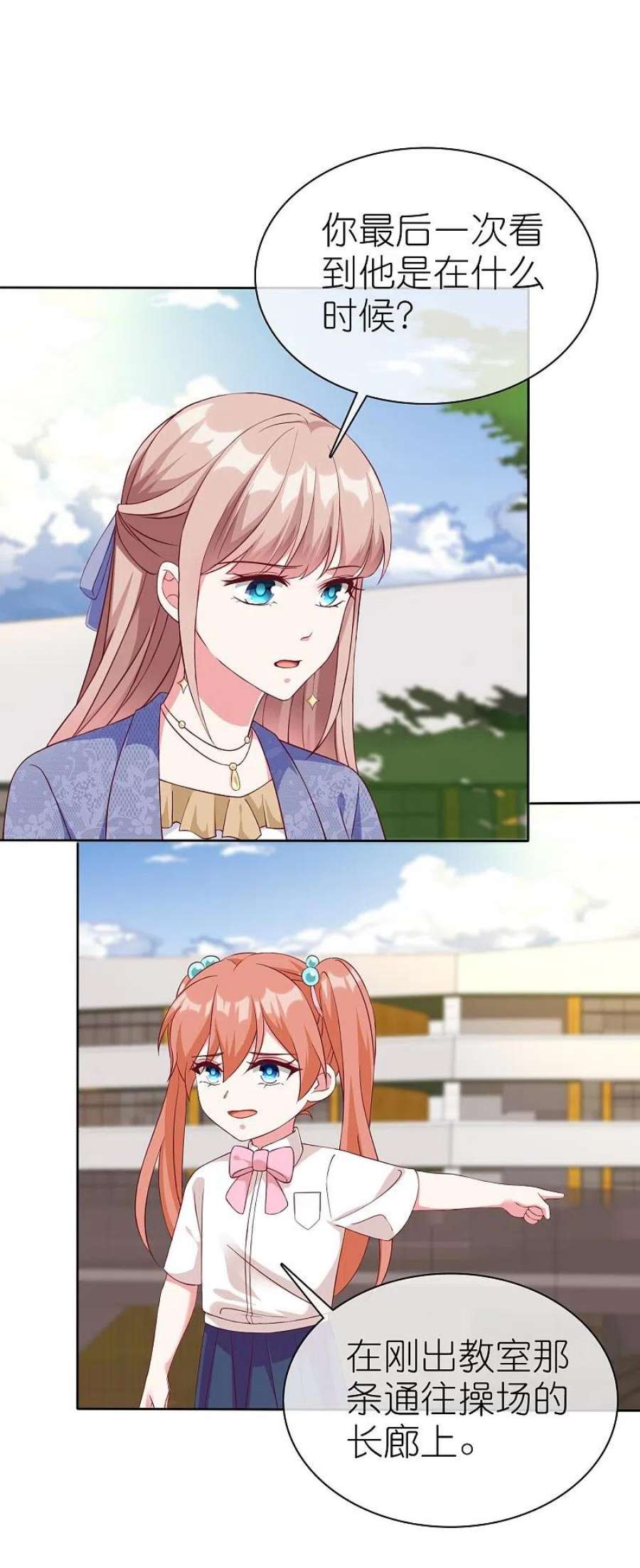 冰山总裁强宠婚241话 哥哥不见了！