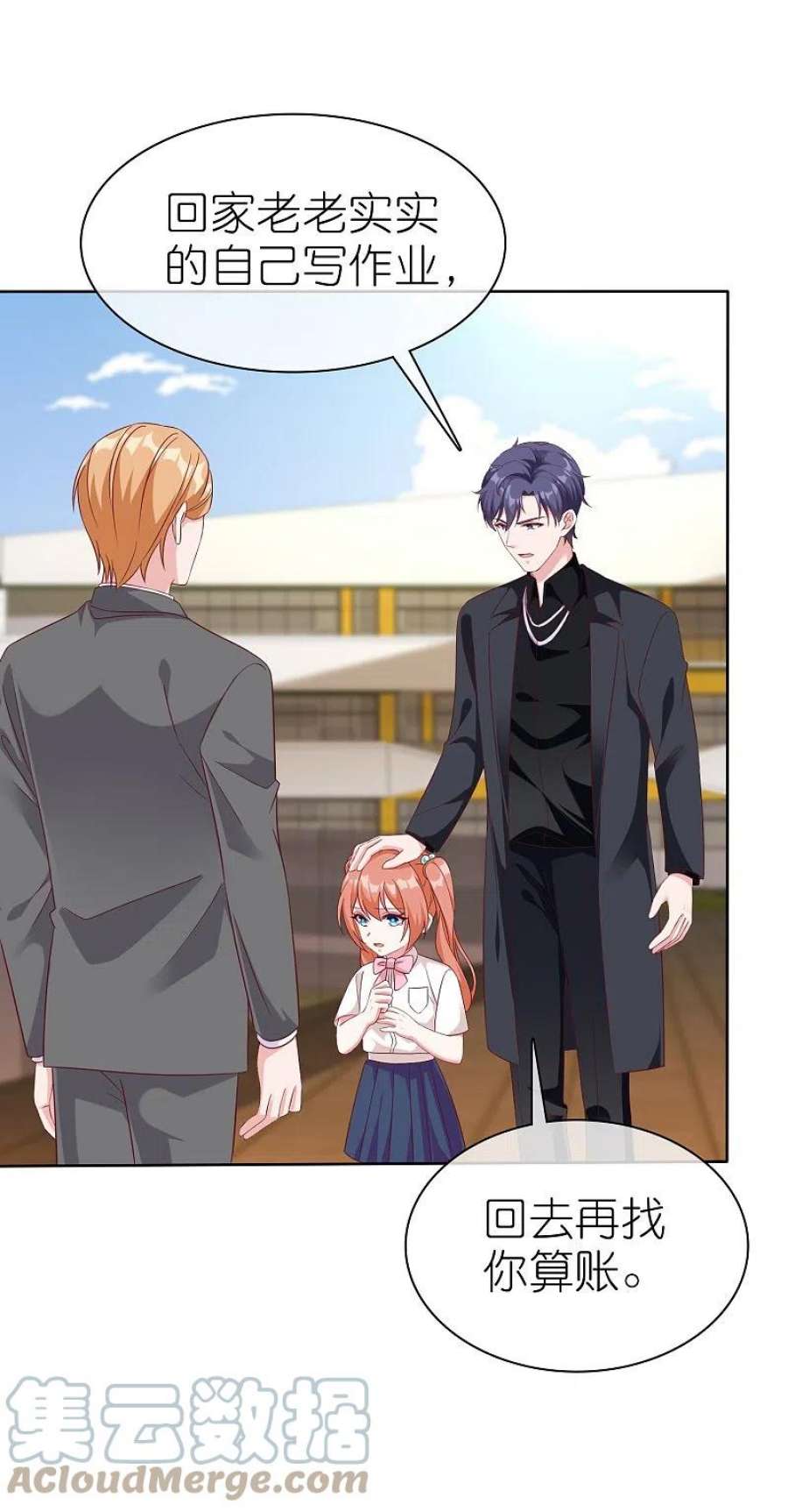 冰山总裁强宠婚241话 哥哥不见了！