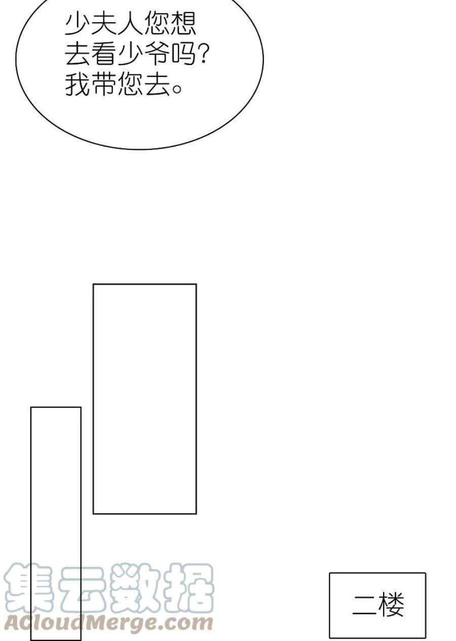 冰山总裁强宠婚243话 夫人话来啦！