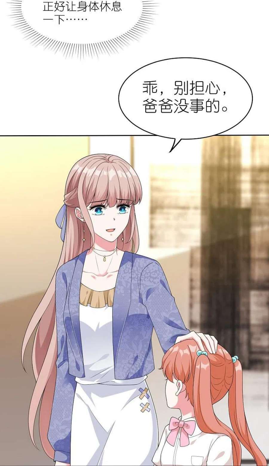 冰山总裁强宠婚243话 夫人话来啦！