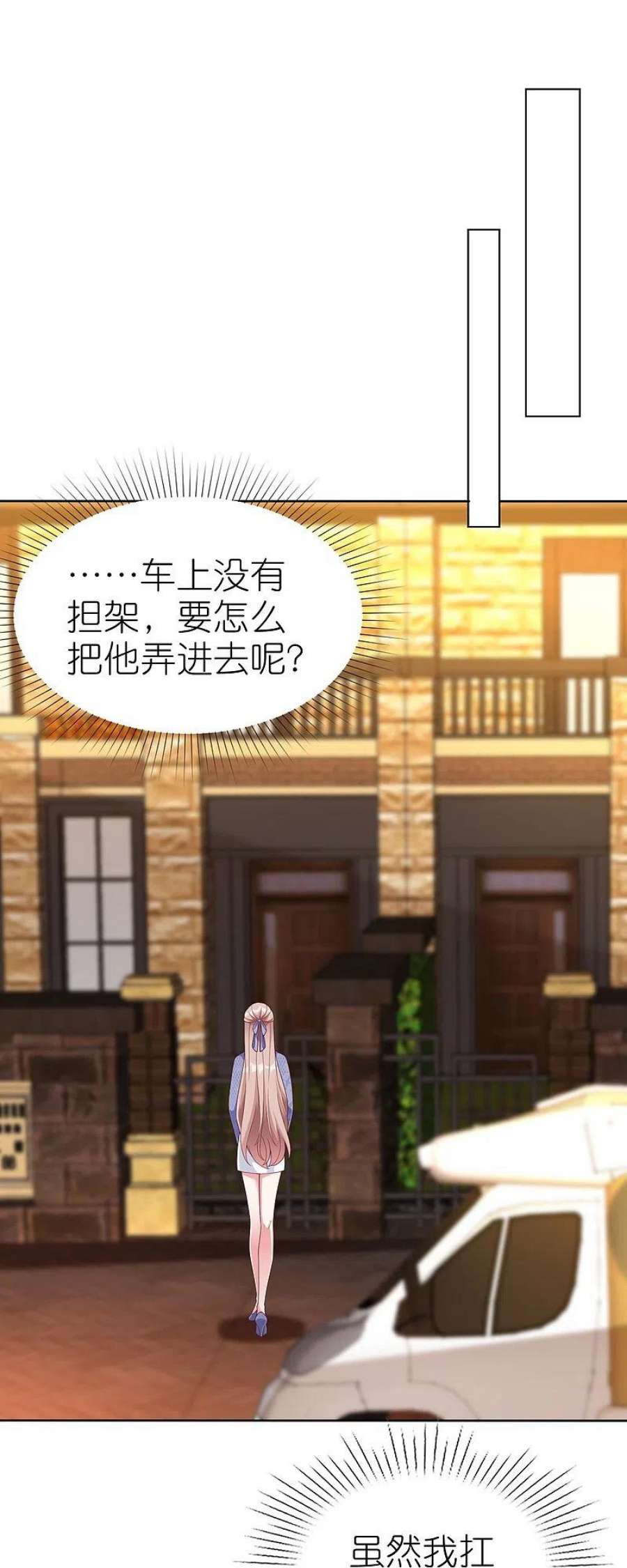 冰山总裁强宠婚243话 夫人话来啦！