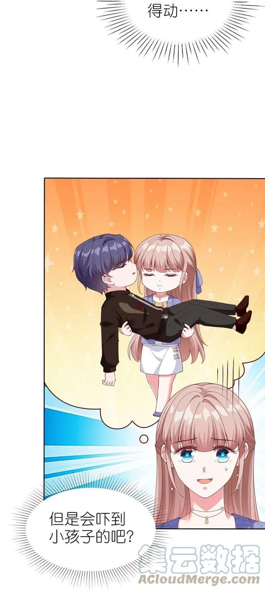 冰山总裁强宠婚243话 夫人话来啦！