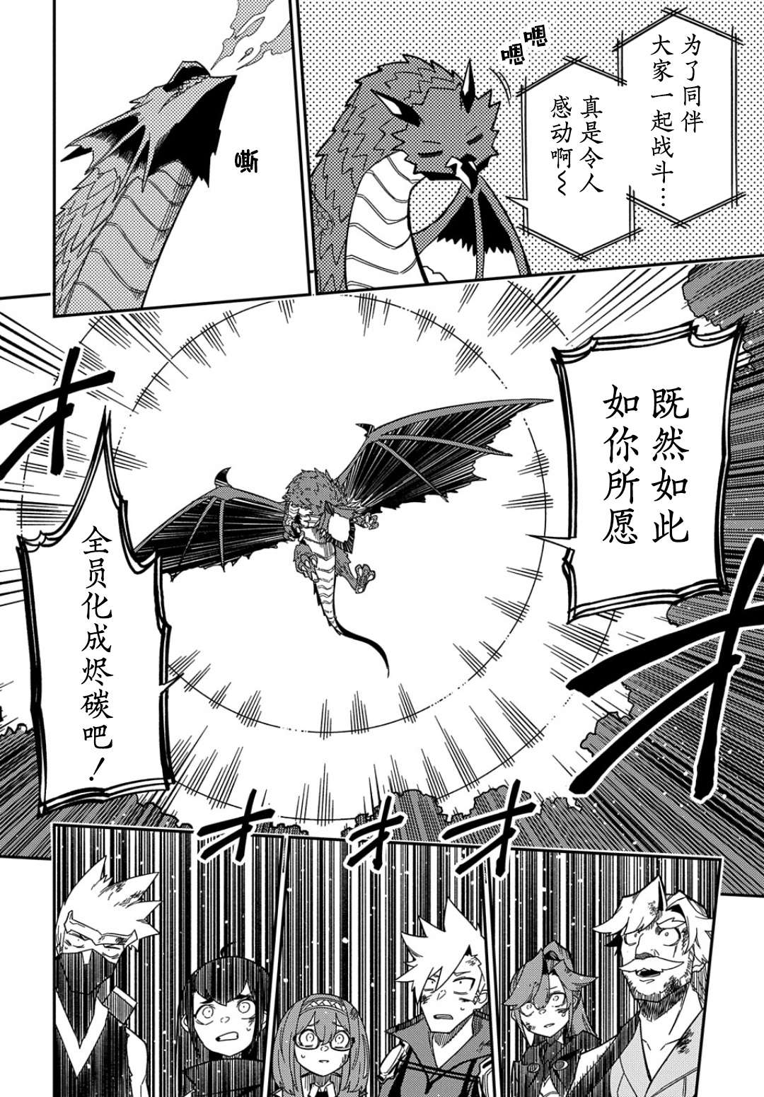 梗角色转生太过头了！第16.1话