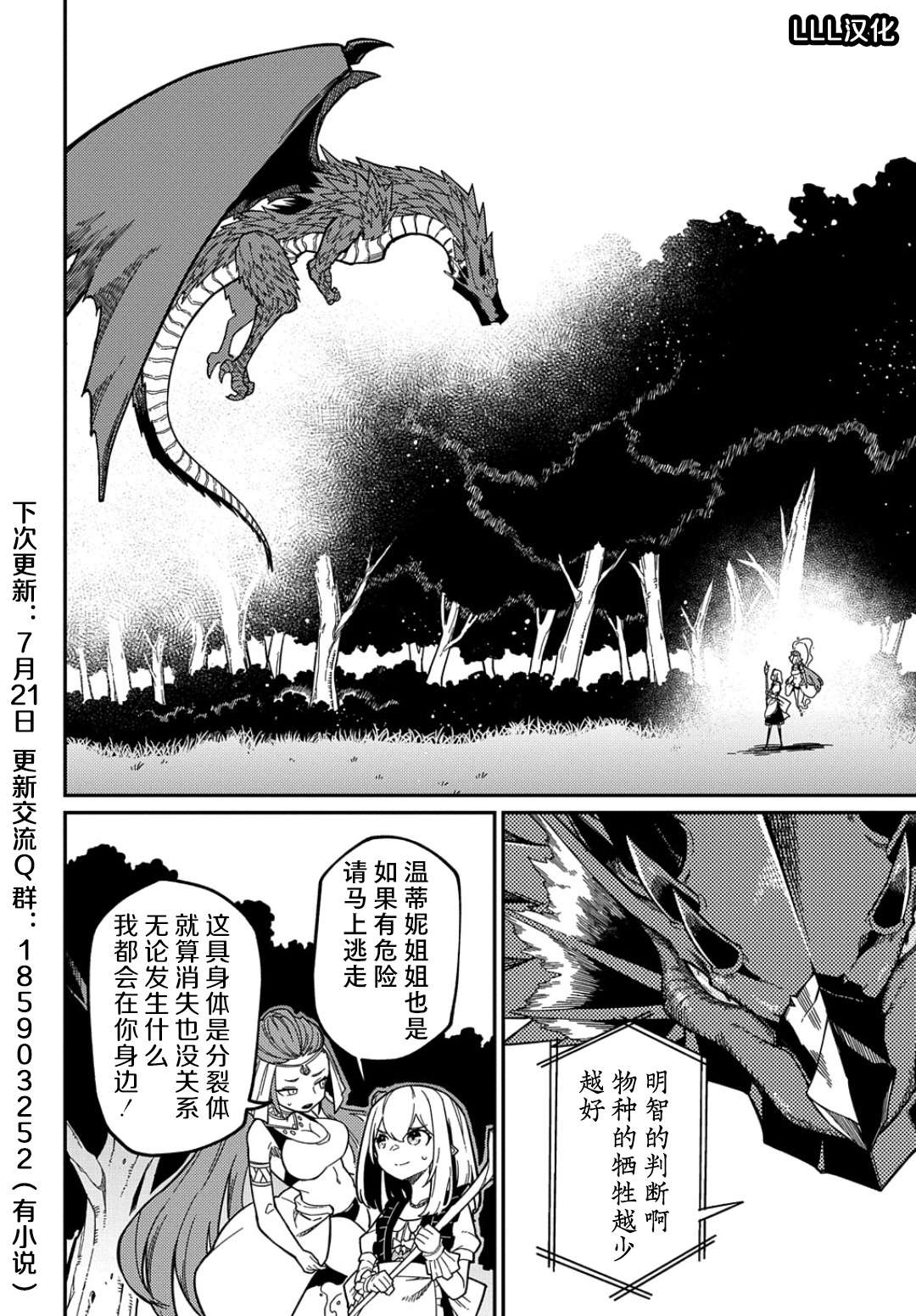 梗角色转生太过头了！第16.1话