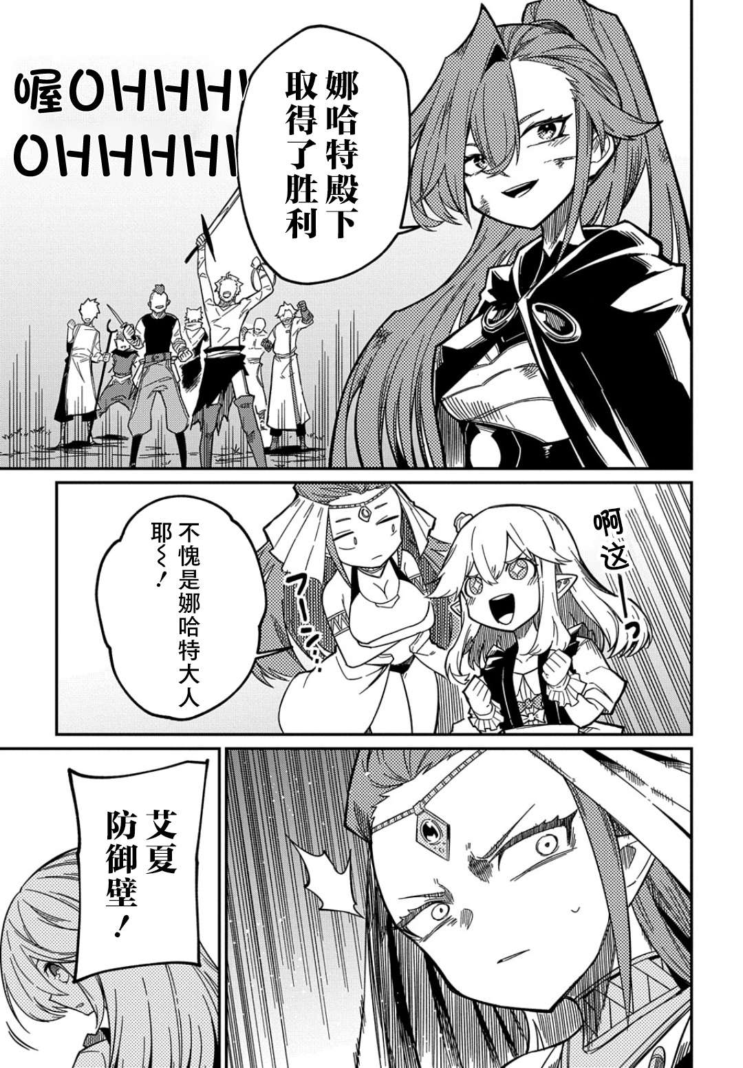 梗角色转生太过头了！第16.1话