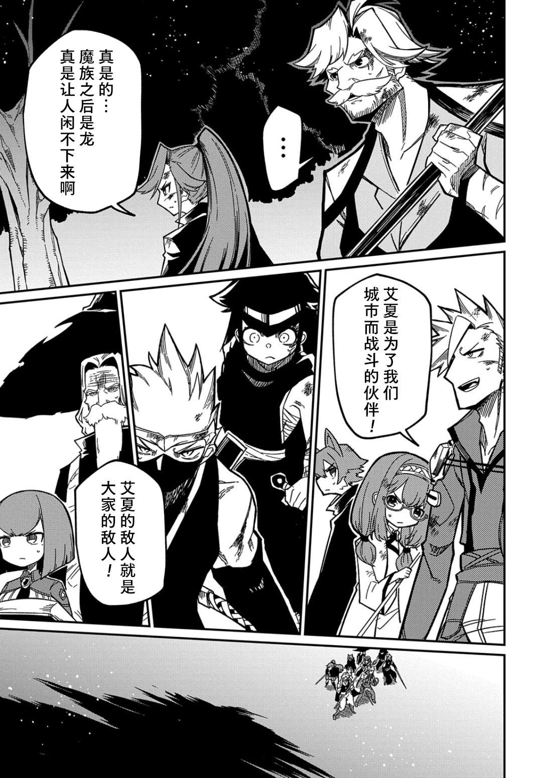 梗角色转生太过头了！第16.1话