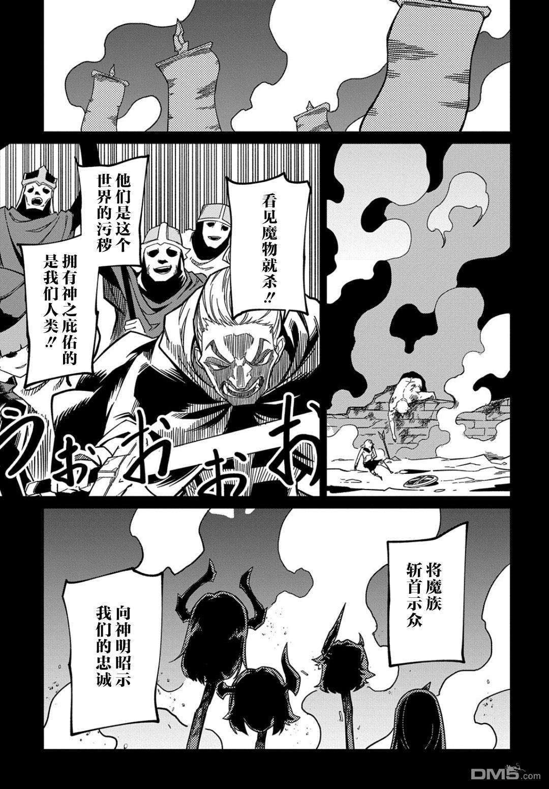梗角色转生太过头了！第15话
