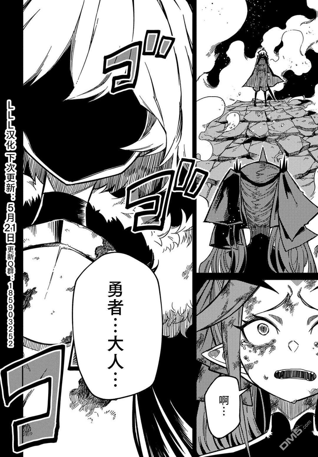 梗角色转生太过头了！第15话