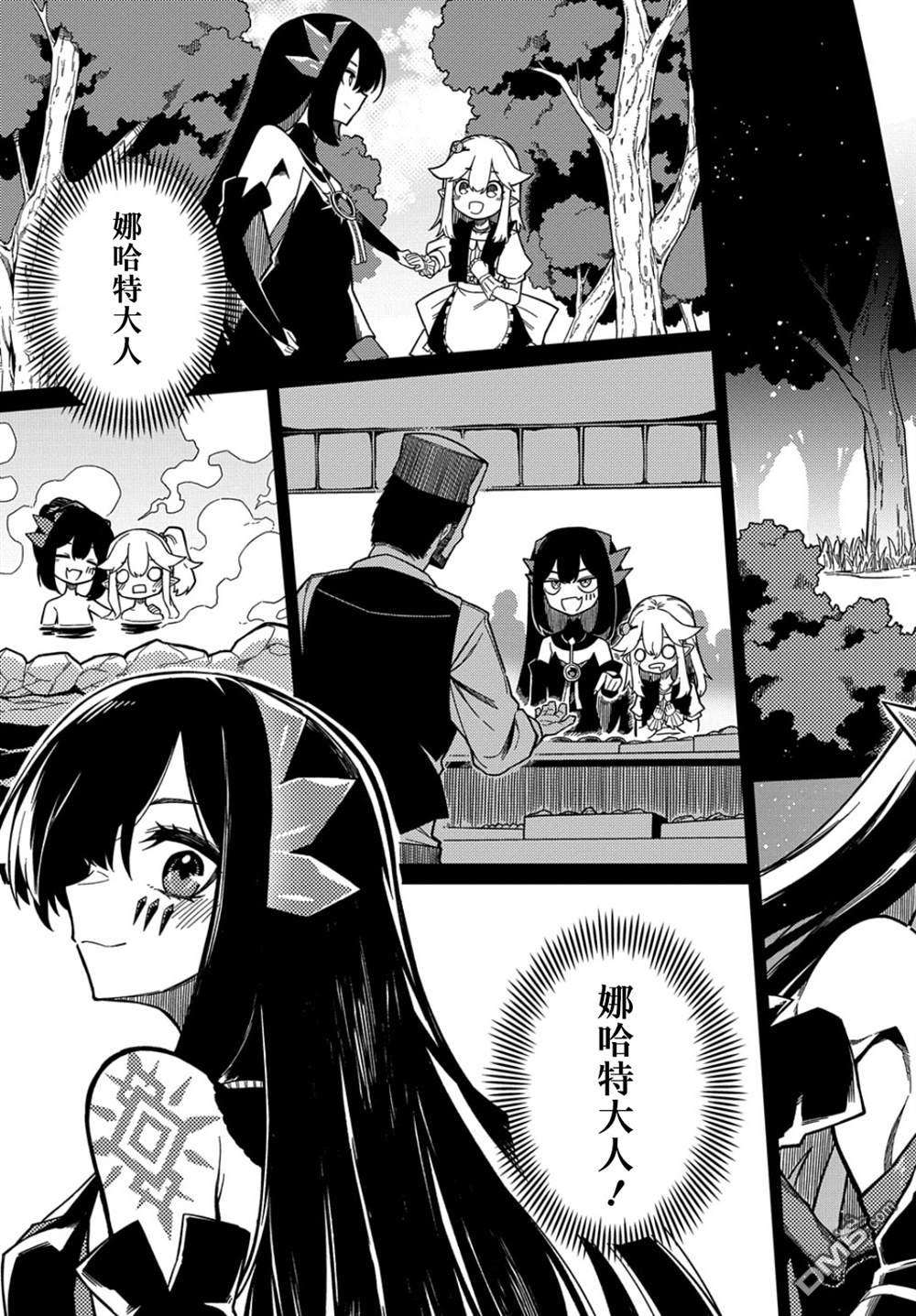 梗角色转生太过头了！第17话