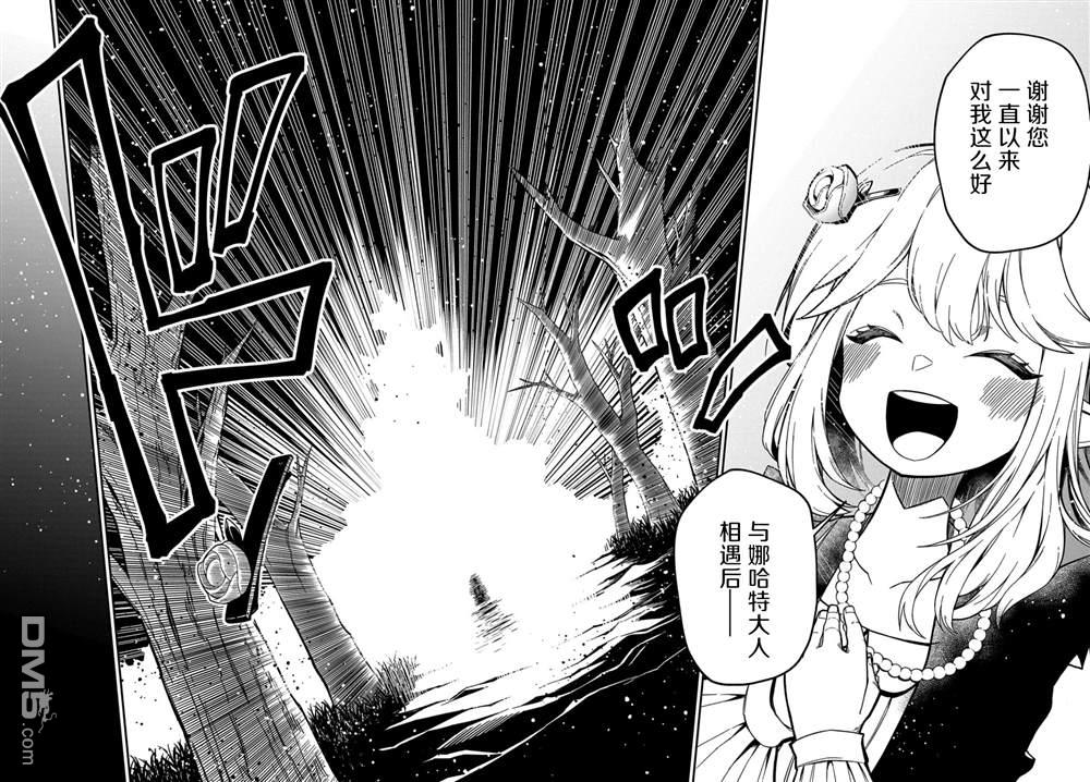 梗角色转生太过头了！第17话