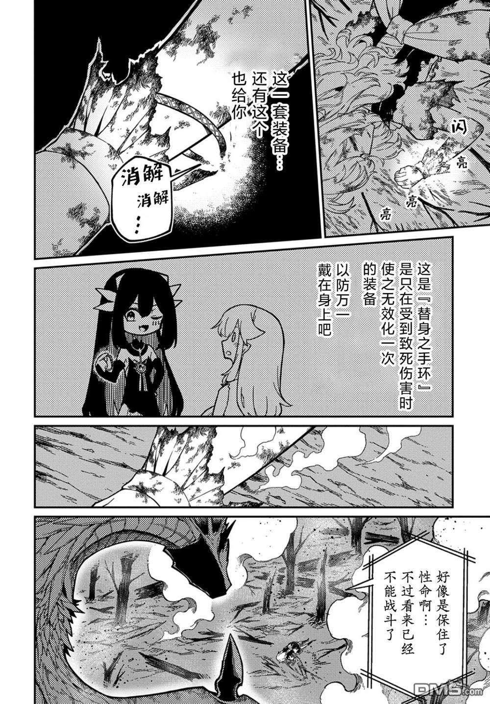 梗角色转生太过头了！第17话