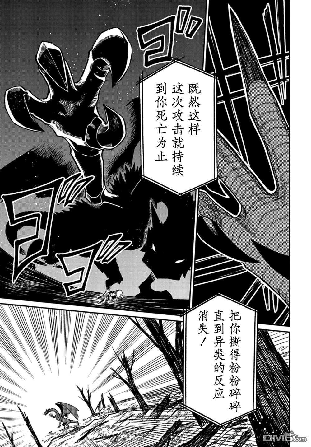 梗角色转生太过头了！第17话