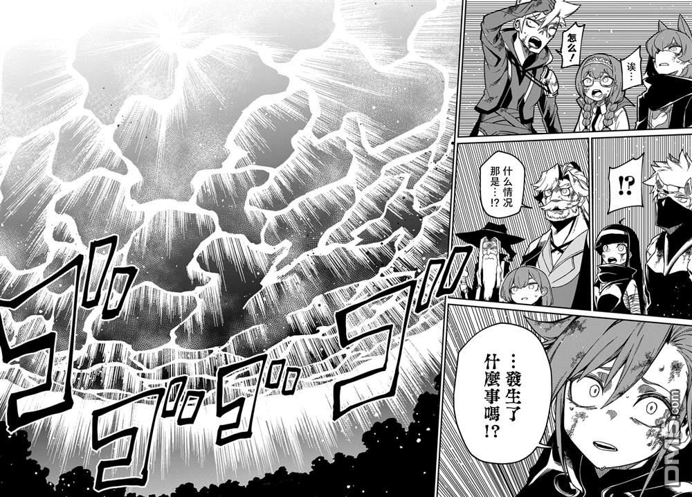 梗角色转生太过头了！第17话